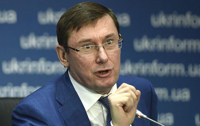 Луценко анонсував ще більш масштабні спецоперації в Україні