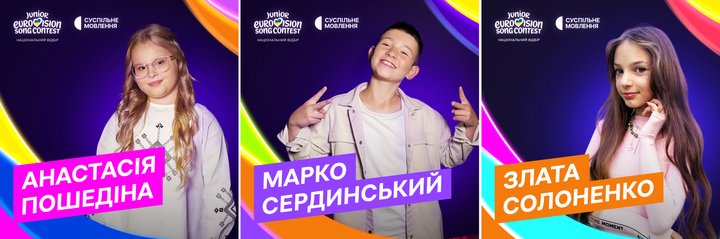 11-річна вінничанка — серед фіналістів Нацвідбору на «Дитяче Євробачення-2026»