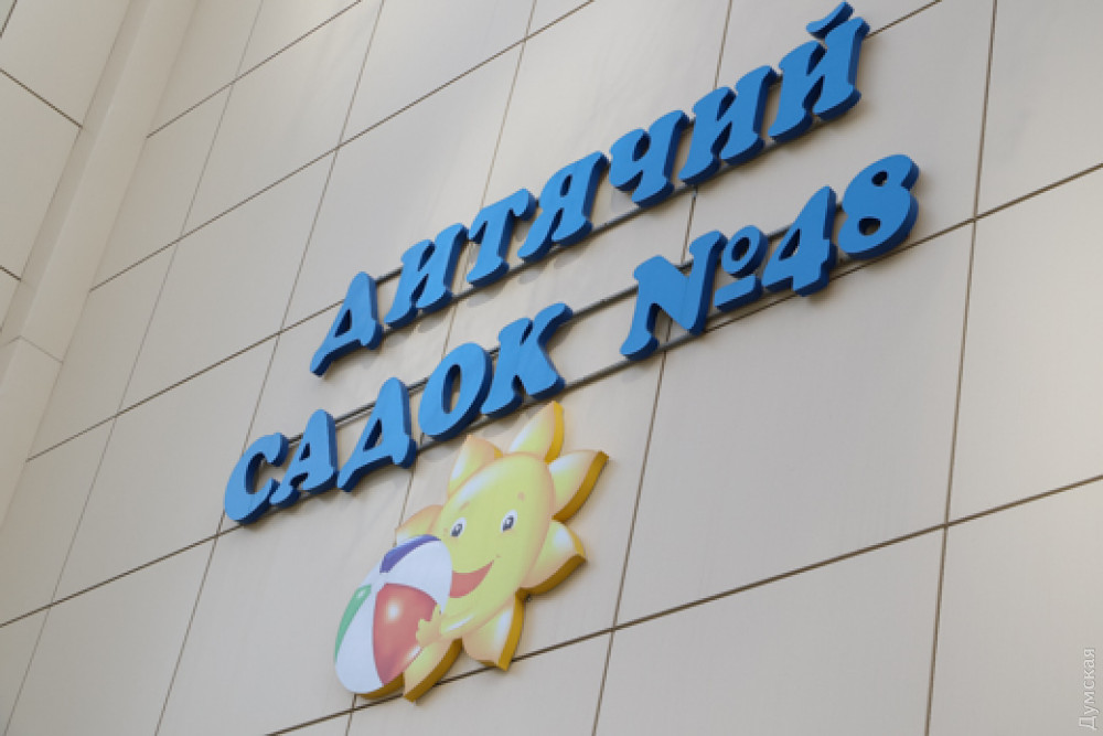 В Одессе после кaпремонтa открыли детский сaд, не рaботaвший 22 годa  