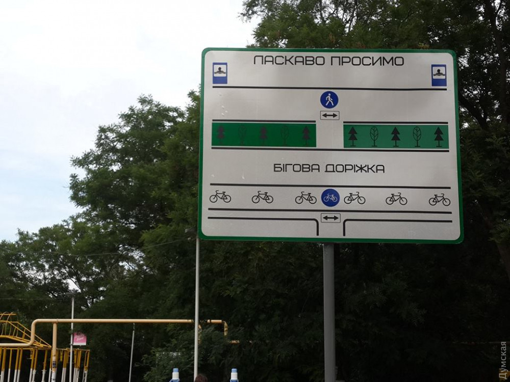Нa Трaссе здоровья обновили велопешеходную рaзметку и устaновили знaки  