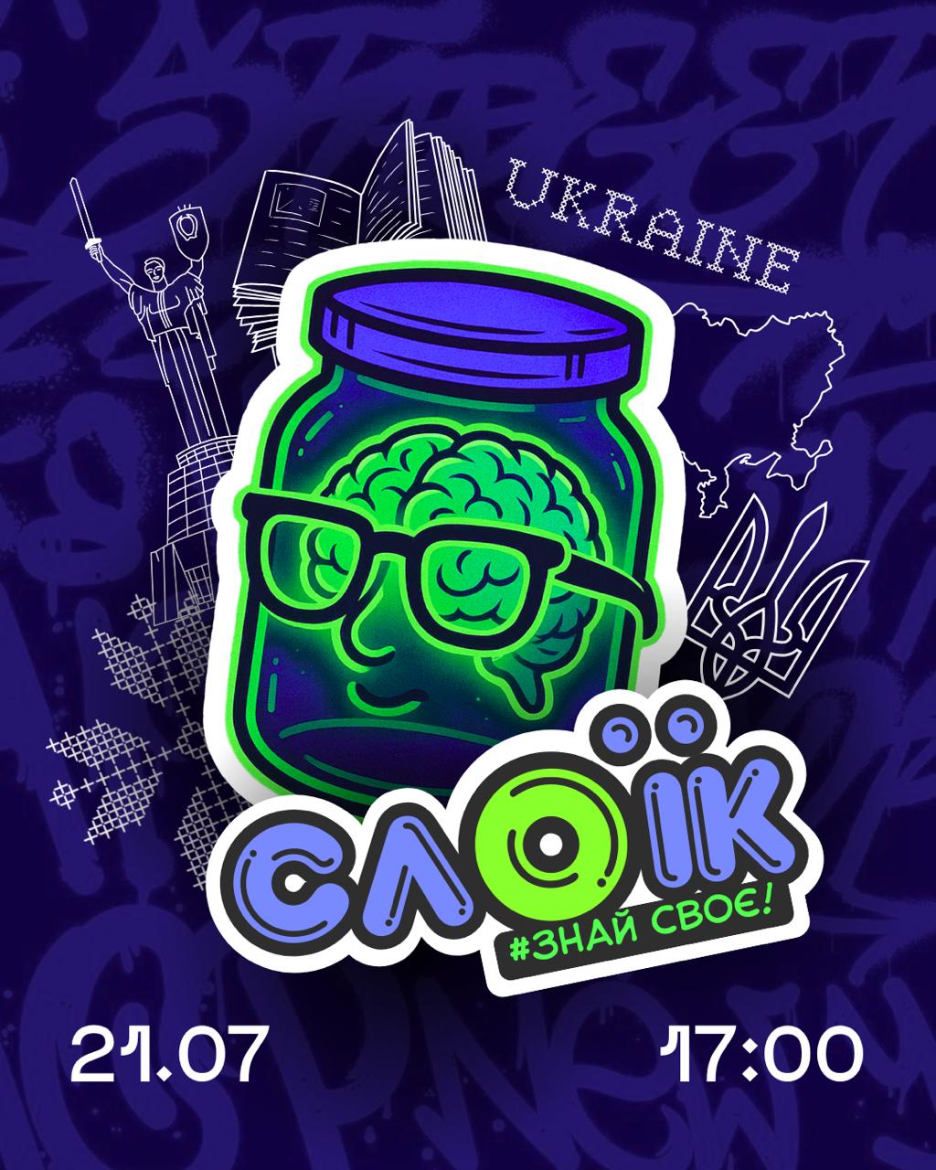 У Вінниці відбудеться вікторина для молоді, дрескод заходу - вишиванка