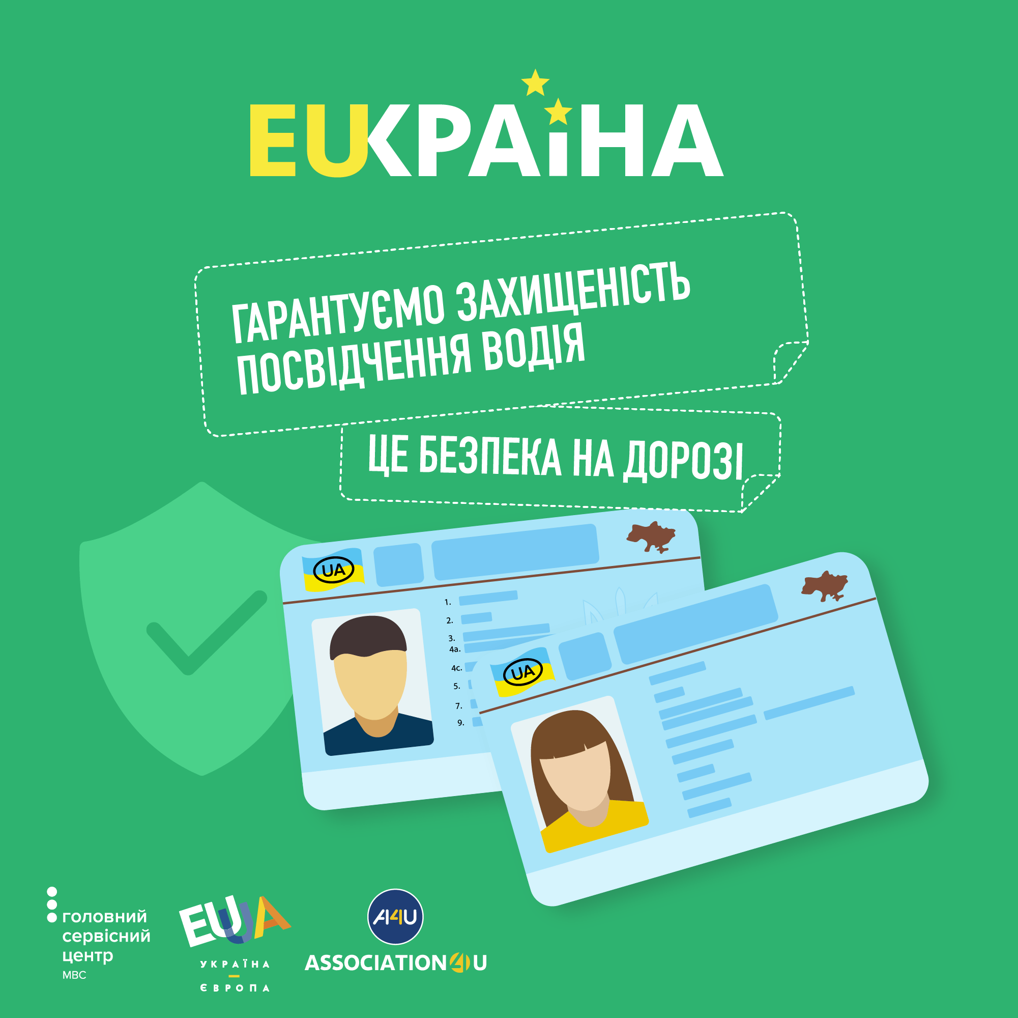 У посвідченнях водія з'явиться новa відміткa 