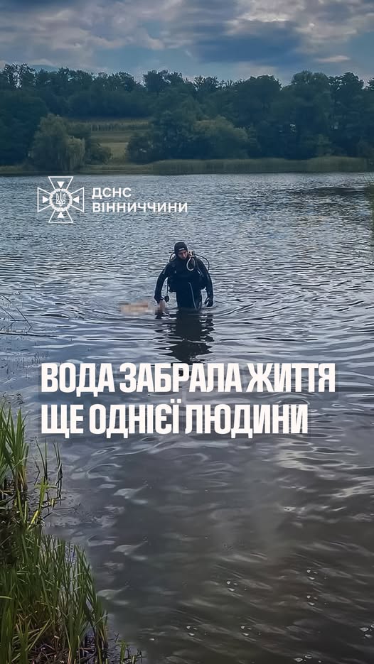 Трагедія на воді – на Вінниччині втопився чоловік
