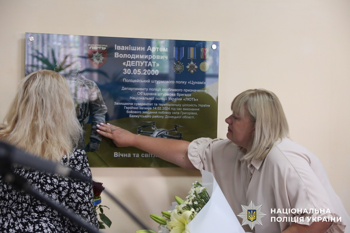  У Вінниці відкрили меморіальну дошку Артему Іванішину — 23-річному Герою штурмової бригади «Лють»