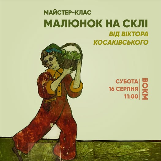 Вінничан запрошують на майстер-клас з малювання на склі