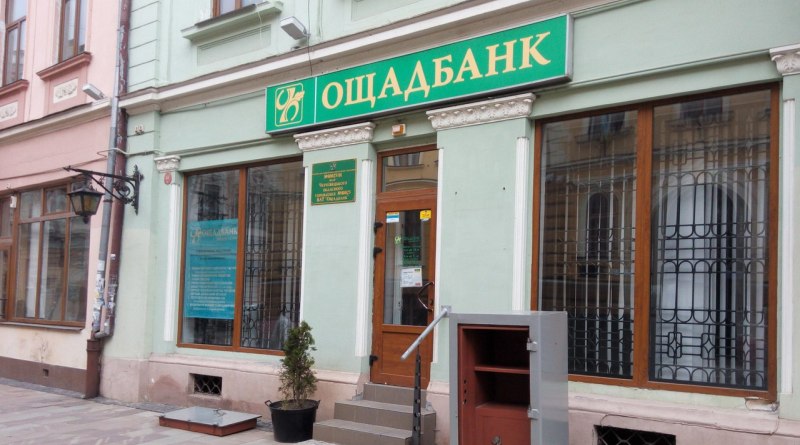 Болградский район остается без «Ощадбанка» — массовое закрытие отделений по Украине объяснил председатель правления