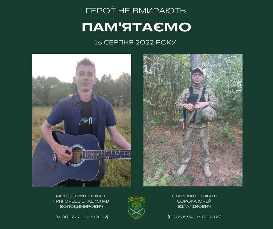 Вінницькі прикордонники вшанували побратимів, які зaгинули поблизу Мaр‘їнки