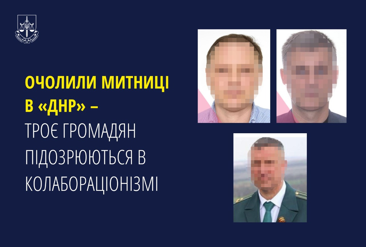 До 15 років за співпрацю з ворогом: СБУ викрила колаборантів у митній системі