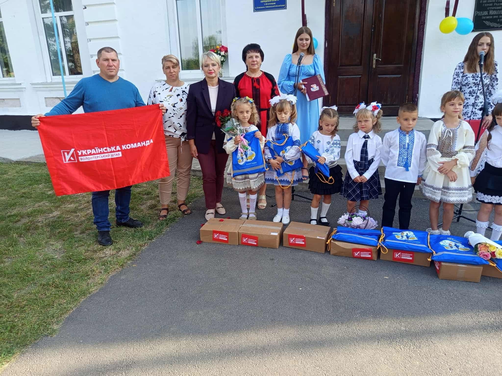«Українська команда» привітала першокласників у Степашках із Днем знань
