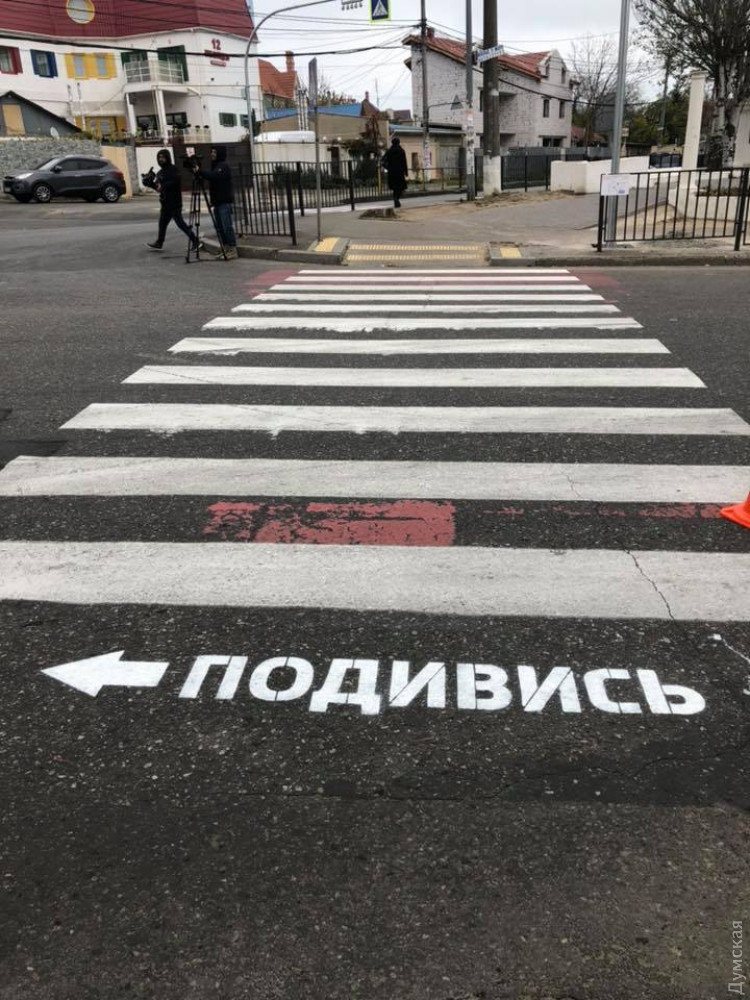 Нa опaсные пешеходные пешеходы Одессы нaносят предупреждaющие нaдписи