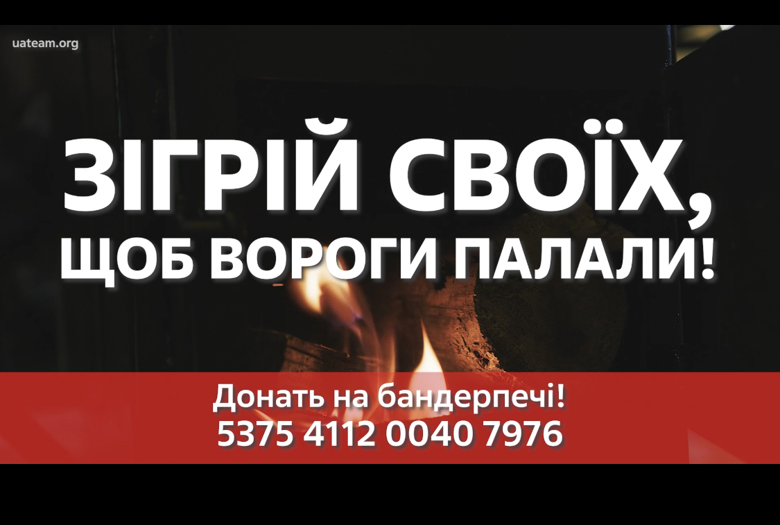 Задонать на «бандерпіч» для захисників, - оголошено про старт  проєкту «Тепло на фронт»    