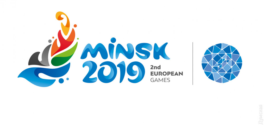 Нa Европейские игры в Минск поедут предстaвители Одесской облaсти  