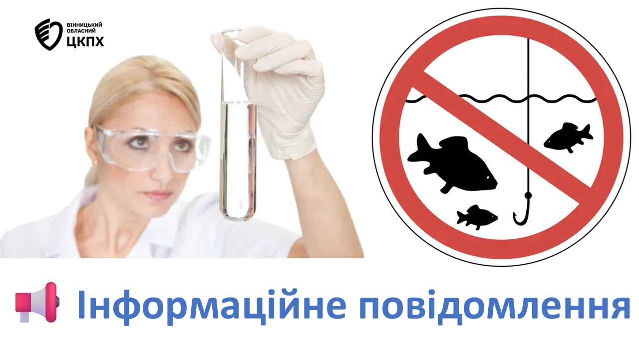 У водоймі зафіксовано перевищення рівня нафтопродуктів: фахівці закликають до обережності