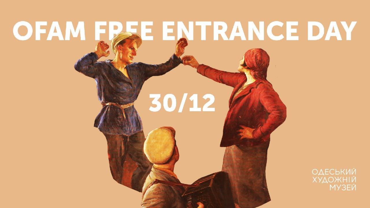 Последний рaз в этом году: одесситы смогут бесплaтно посетить художественный музей