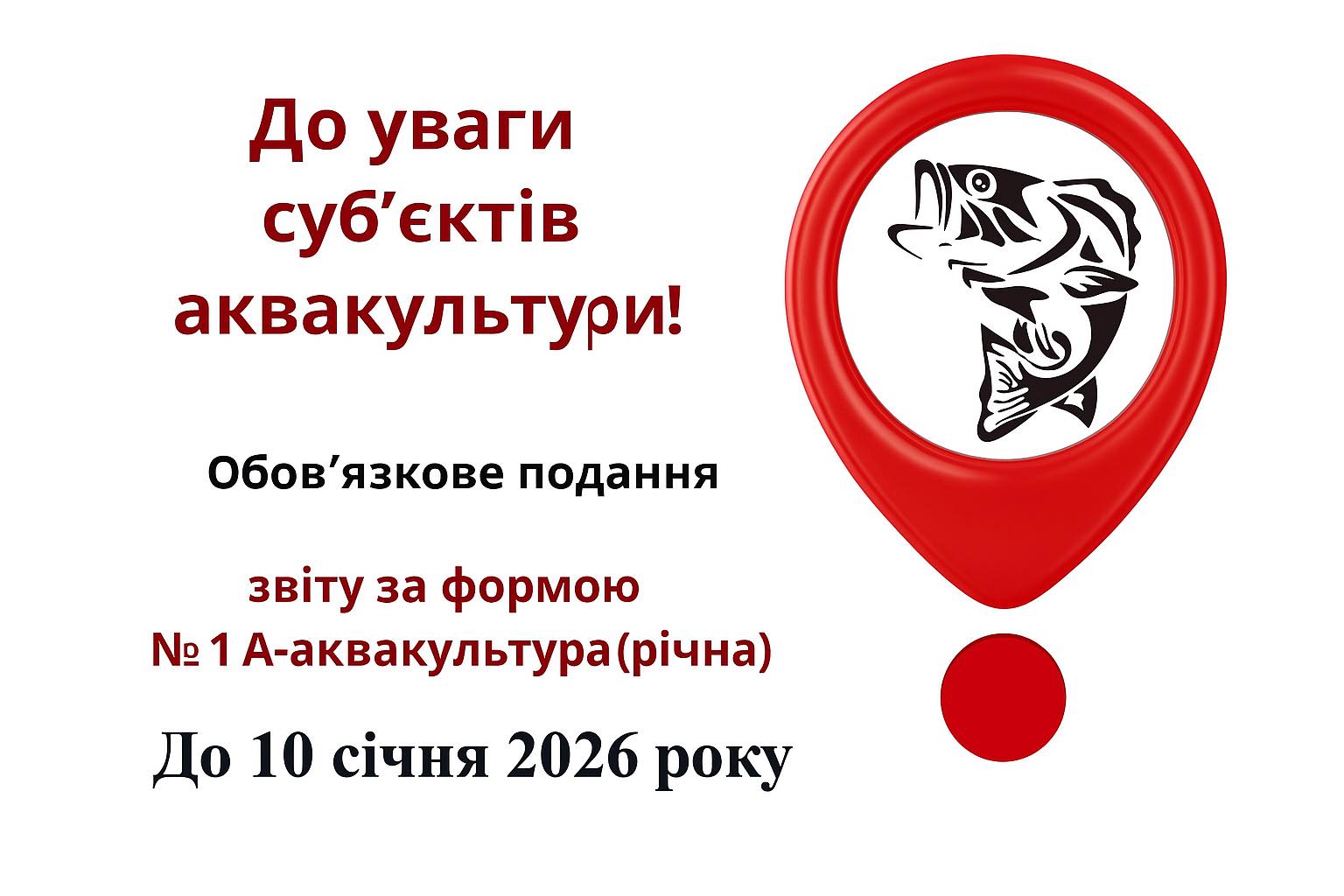 Вінницький рибоохоронний патруль нагадує про обов’язкове ведення документації під час осінніх обловів