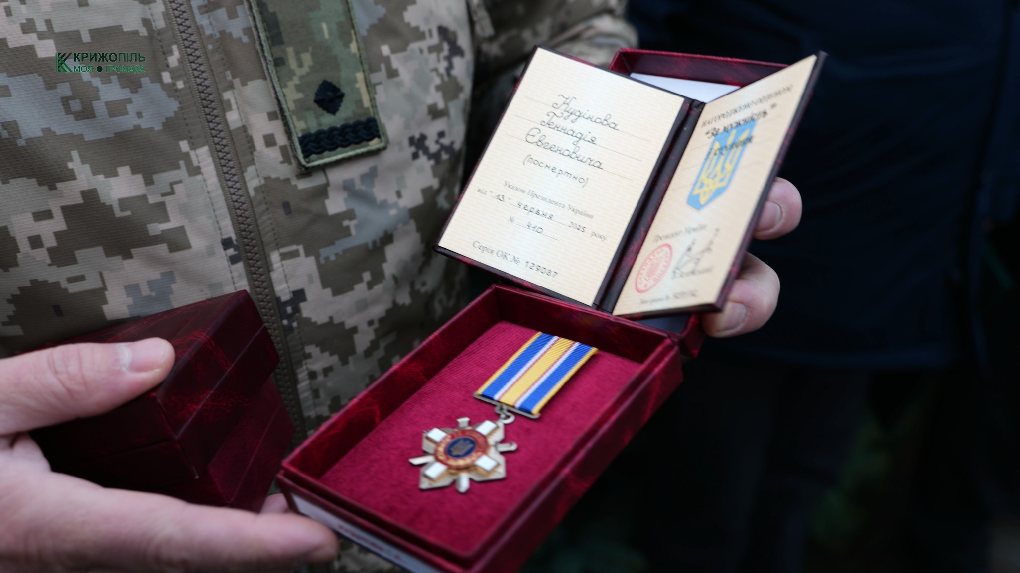 Крижопільська громада вшанувала трьох Героїв України під час скорботно-урочистої церемонії