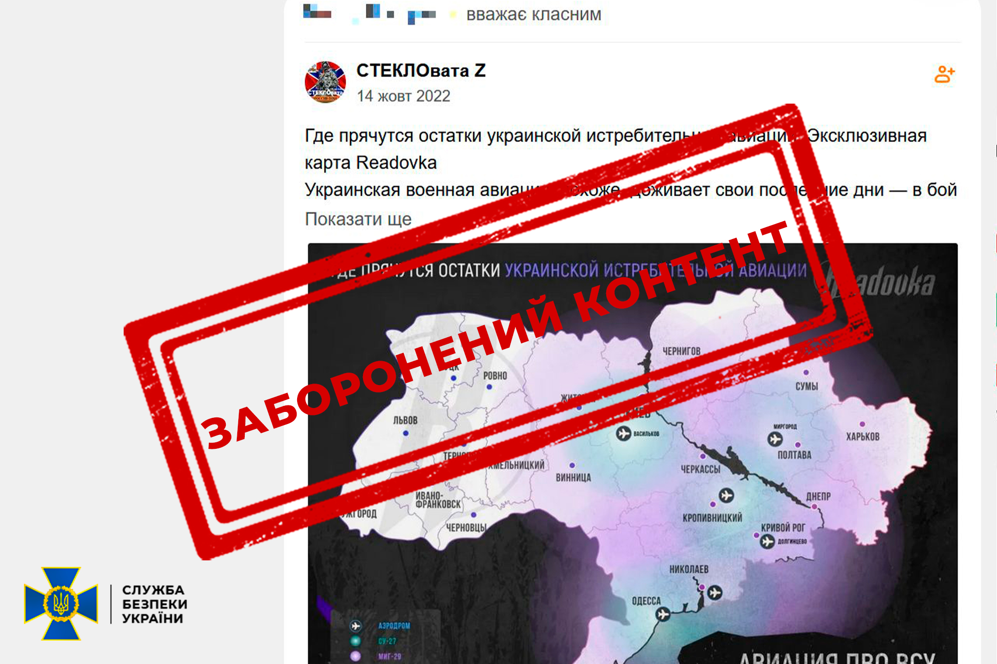 СБУ повідомила про підозру вінничанину, який заперечував збройну агресію росії проти України та захоплювався путіним