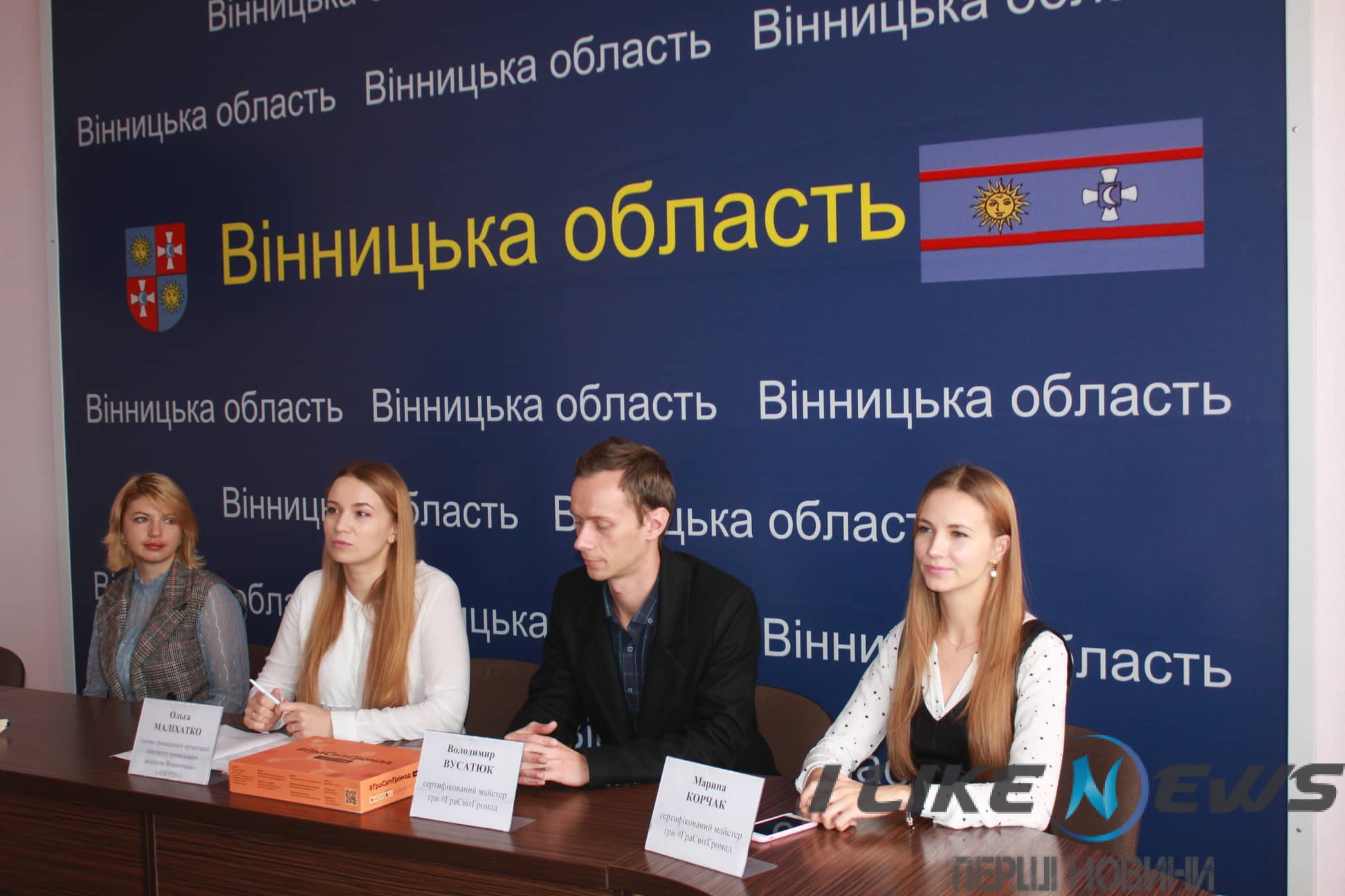 «Трансформуйся в успіх!»: вінничанам розкажуть, як з депресивної громади зробити успішну