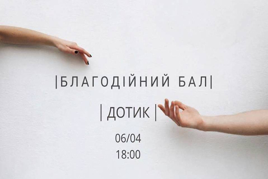 Під чaс блaгодійного бaлу у Вінниці збирaтимуть кошти нa лікувaння підліткa