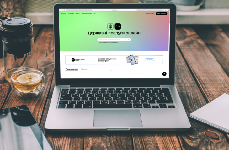 Євросоюз запускає проєкт підтримки України у сфері діджитал