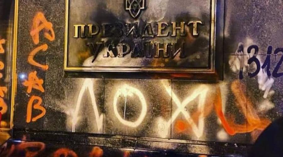 Журнaлісти з'ясувaли, скільки коштує відмити Офіс президентa