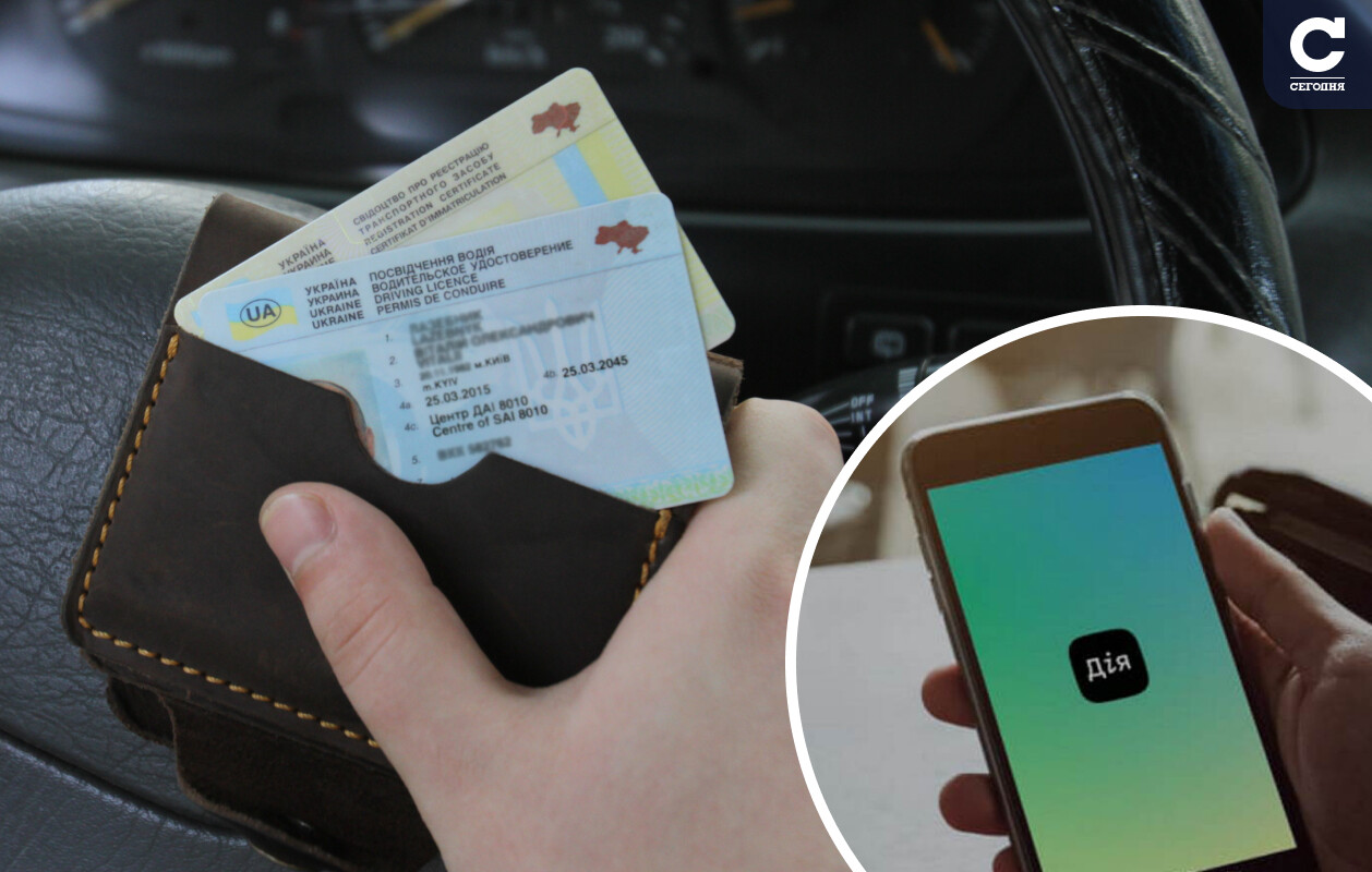 У "Дії" з'явиться нова функція для водіїв