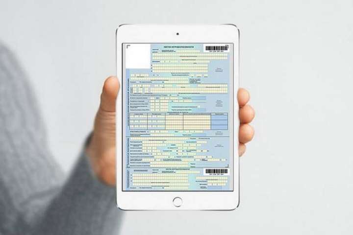 Ляшко: Україна переходить на електронні лікарняні