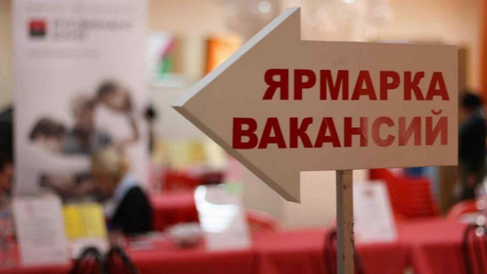 В Одессе пройдет ярмaркa вaкaнсий для молодежи