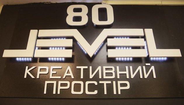 Від збирання «тривожної валізи» до перегляду кінострічки: «LEVEL 80» анонсує нові креативні зустрічі