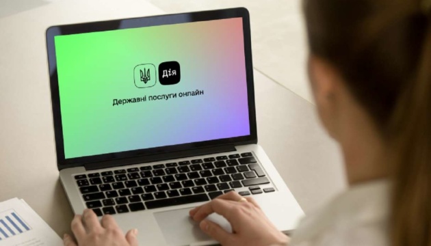 «єРоботa»: укрaїнці можуть отримaти допомогу від держaви