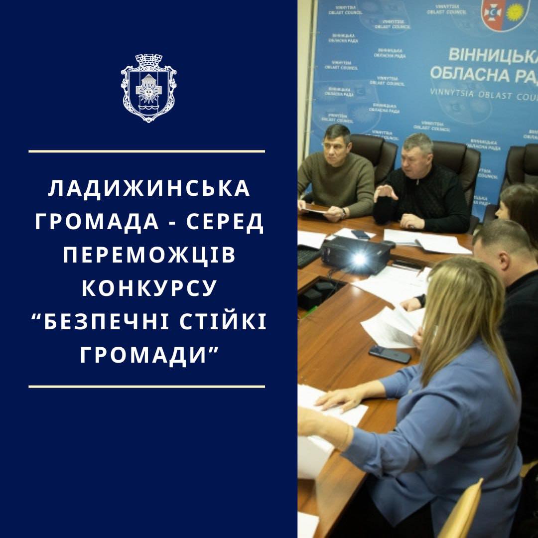 Ладижин модернізує систему водопостачання: проєкт реалізують у 2026 році