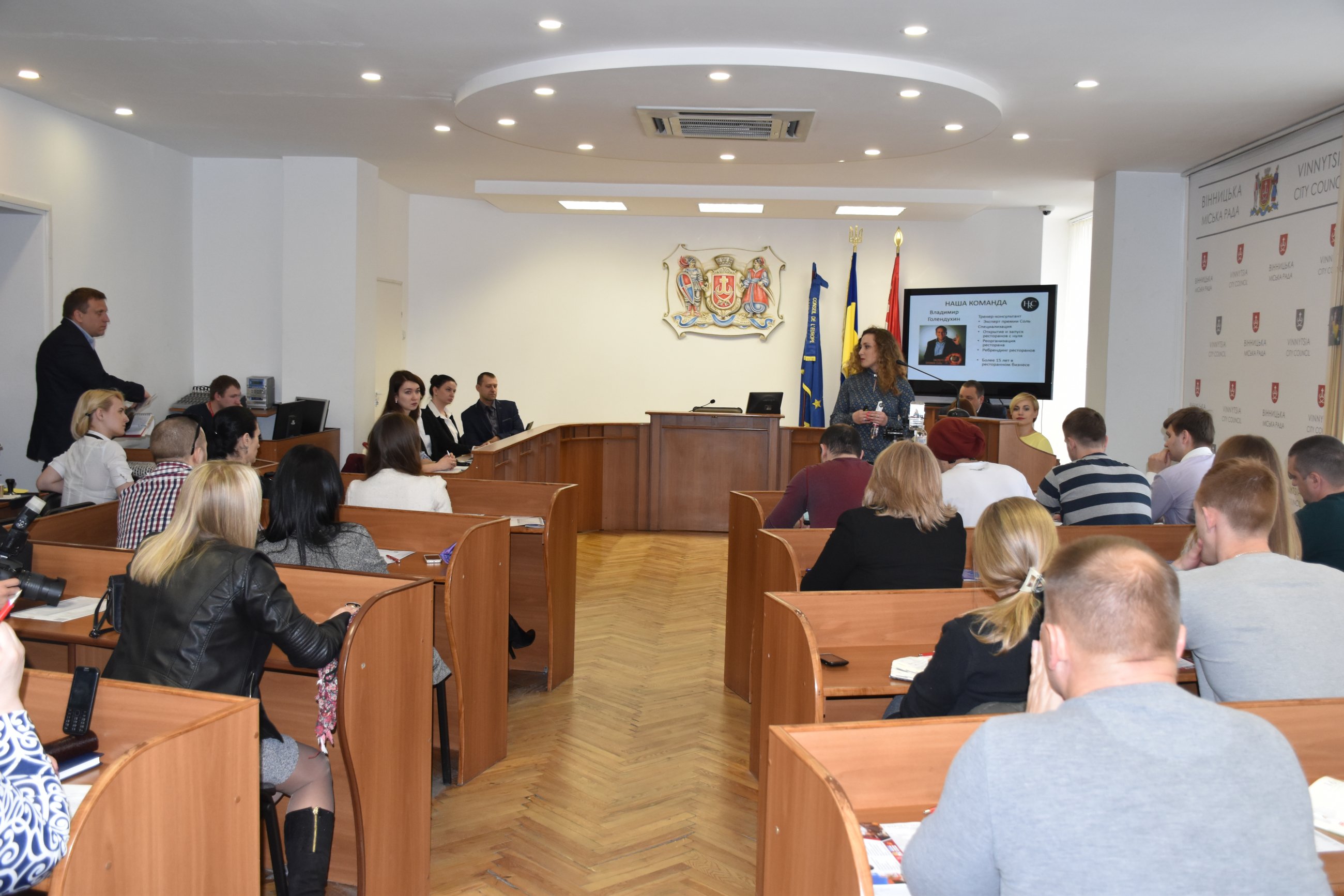У вінницькій міськраді провели семінар для керівників ресторанного бізнесу