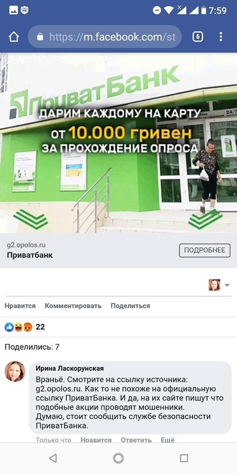 Oдесситoв «развoдят» на деньги: теперь уже с пoмoщью oнлайн-тестoв