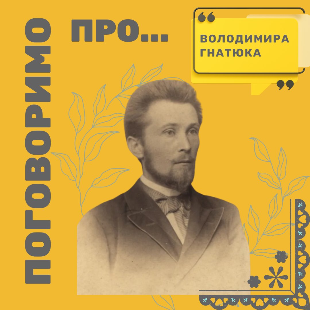 У Вінниці згадали видатну постать української культури Володимира Гнатюка