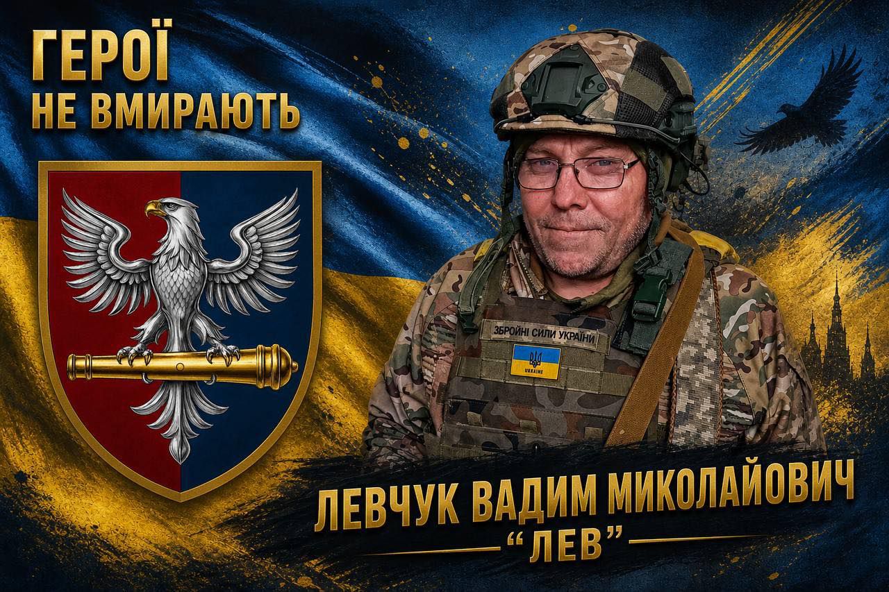 Повернувся до війська вдруге: Козятинська громада втратила Захисника Вадима Левчука
