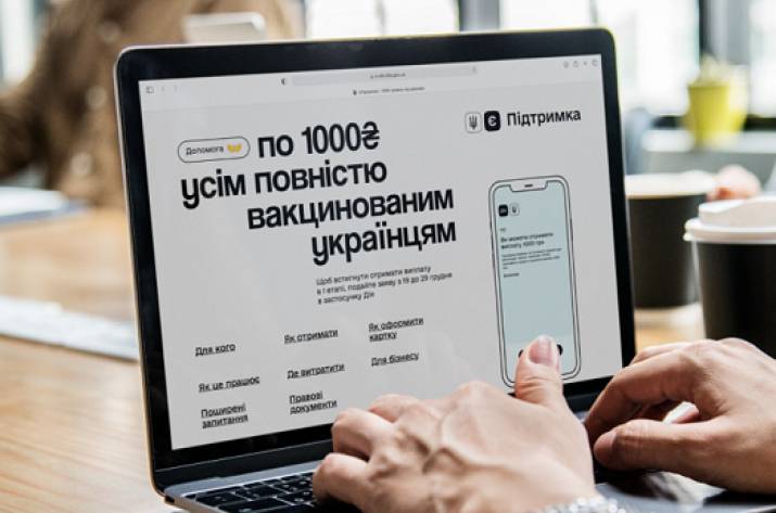 Уряд збільшив термін використання коштів у рамках "єПідтримки"