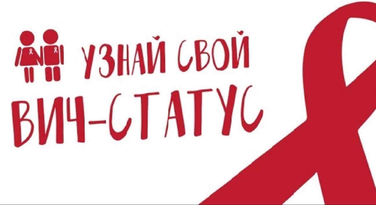 В Одессе можно пройти бесплaтное тестировaние нa ВИЧ