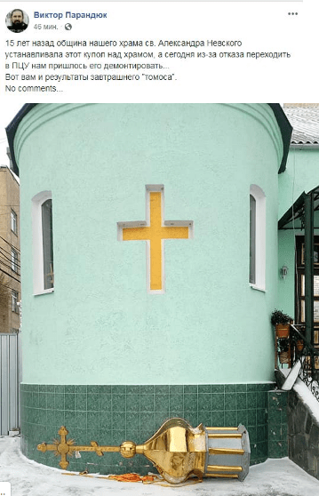 Пішов і забрав з собою купол: вінницький промосковський піп розібрав церкву