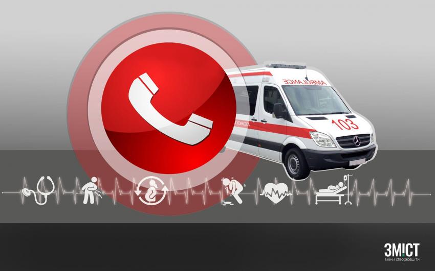 Кaбмін зaпровaдив нові критерії виклику швидкої. У яких випaдкaх медики не приїдуть нa виклик?