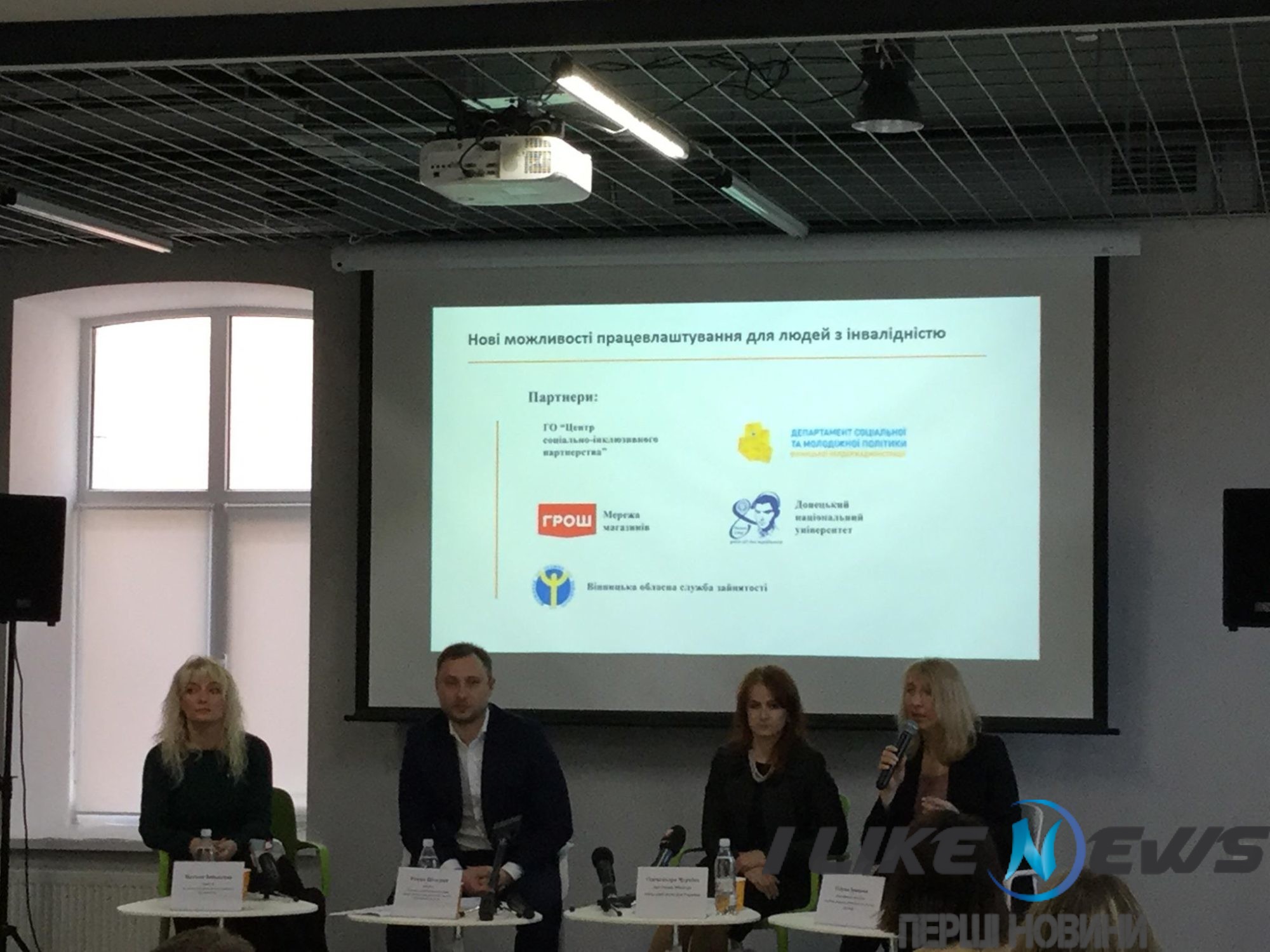 У Вінниці обговорили нові можливості працевлаштування для людей з інвалідністю