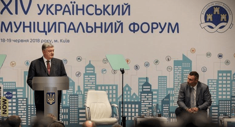 У Києві пройшов XIV Український муніципальний форум