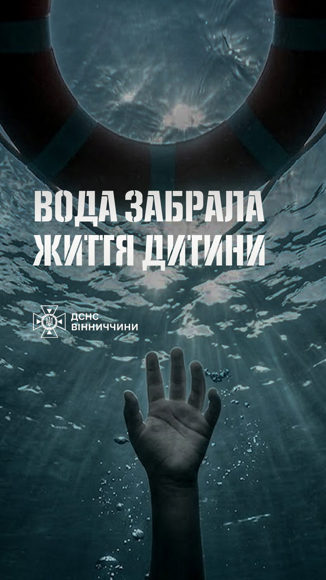 На Вінниччині у ставку загинув 15-річний хлопець