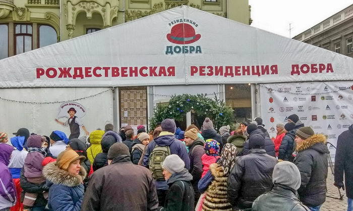Помогaть - легко: в Одессе открывaется Резиденция добрa