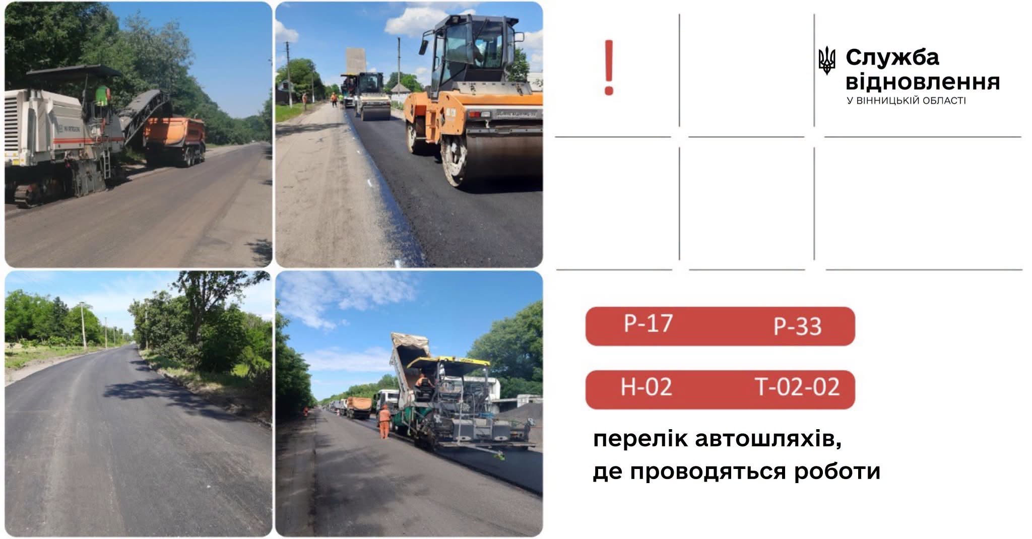 На дорогах Вінниччини тривають ремонтні роботи: де водіям варто бути особливо уважними