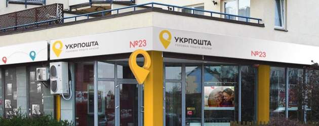 "Укрпошта" підвищила тарифи на доставку листів і посилок