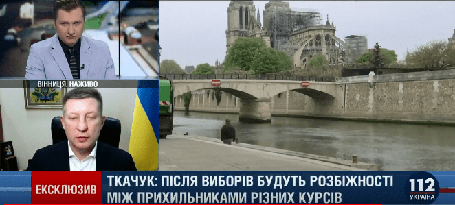 Геннадій Ткачук: «Після виборів будуть розбіжності між прихильниками різних курсів»