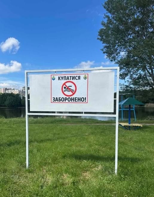 На міських пляжах Вінниці нагадують про заборону купання: вода не відповідає санітарним нормам