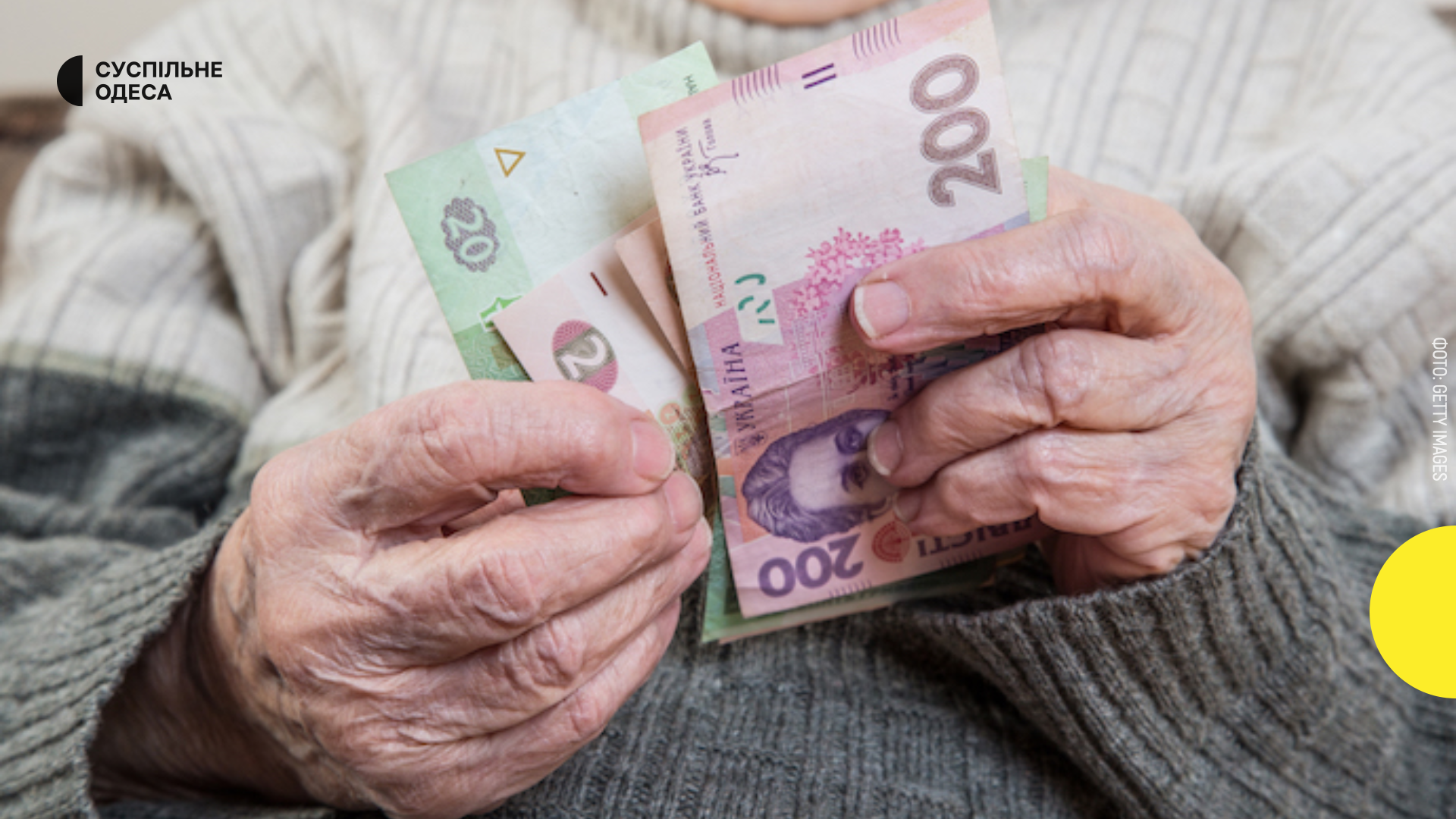 На Вінниччині жінка вкрала у пенсіонерки 10 тисяч гривень