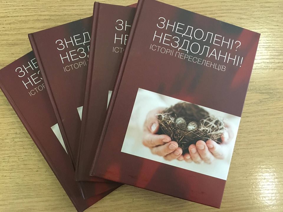 У Вінниці лунали історії людей, які були вимушені покинути власні домівки