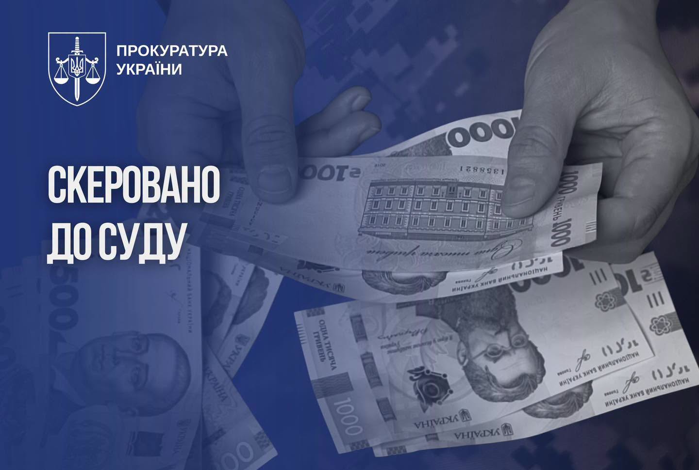 На Вінниччині ексвійськовий вимагав 500 тисяч гривень у родини загиблого воїна